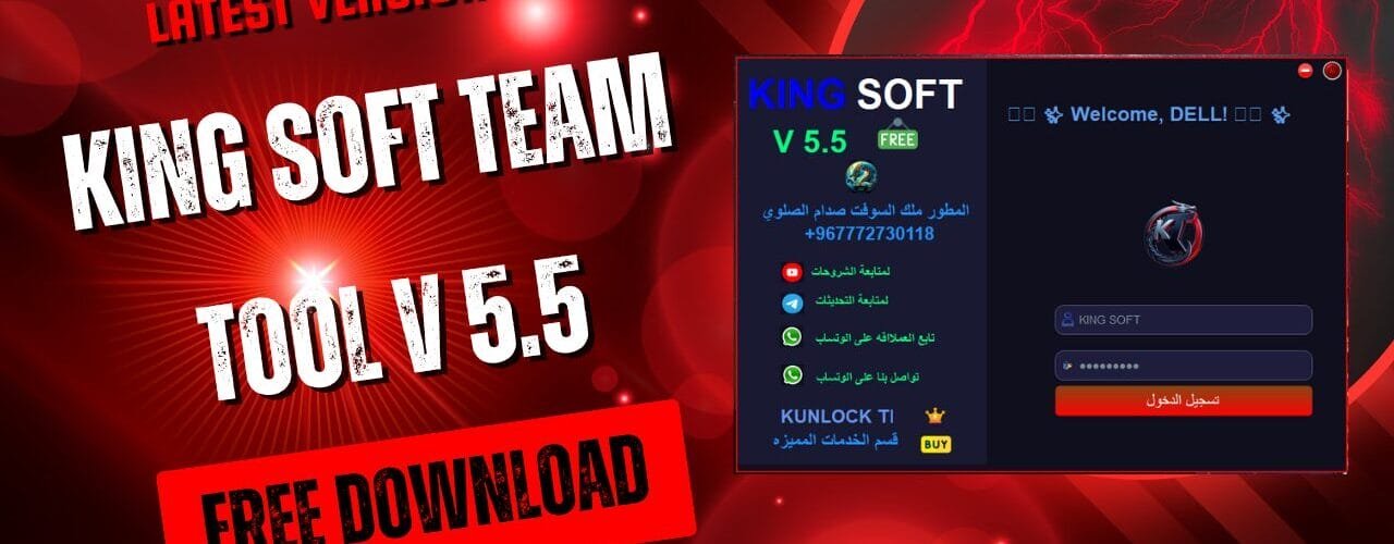 King soft team tool v 5. 5